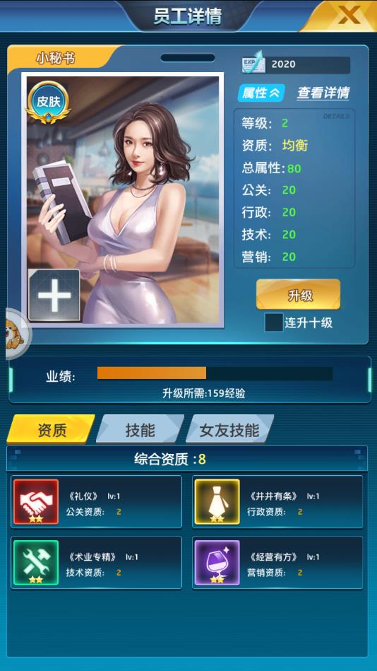 梦想经理人官方版