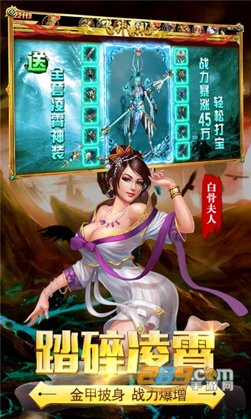 斗破西游飞升版v1.0安卓版