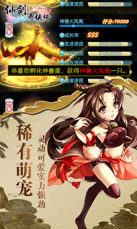 仙剑奇侠传 超v版