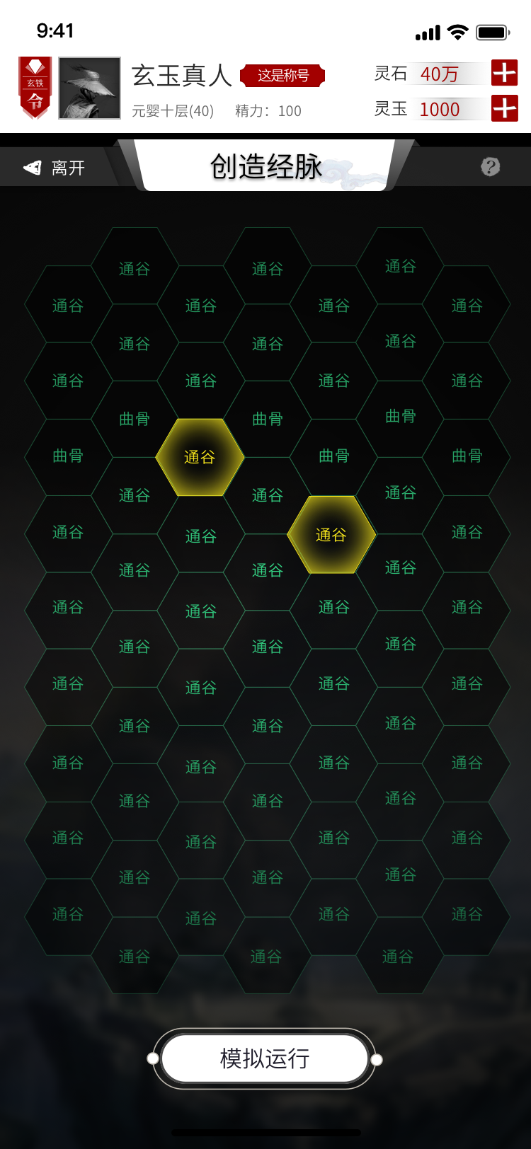 我只想修真测试版 1.3.0安卓版