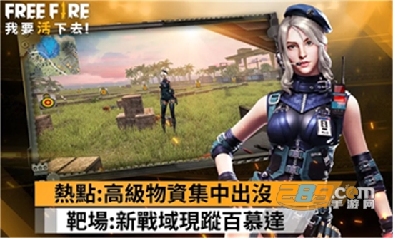 Free Fire Squad手游0.0.1