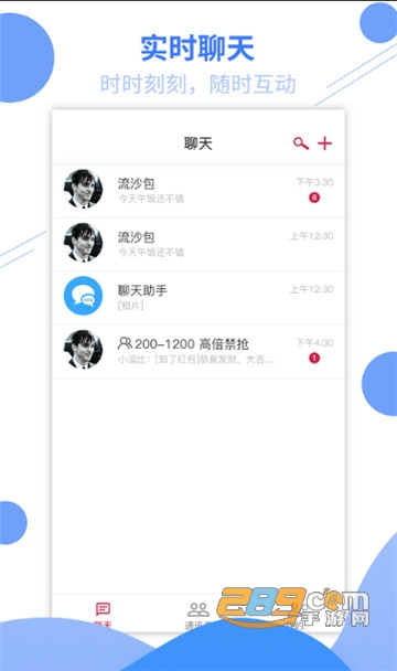 知了IM聊天appv1.0