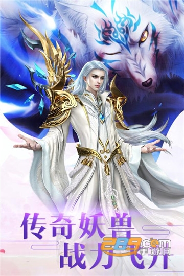 神创天下飞升版v1.0.0安卓版