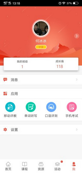 优学院 4.85