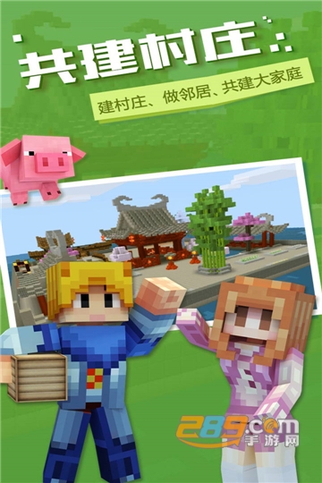 奶块沙盒网游官方最新版v1.02