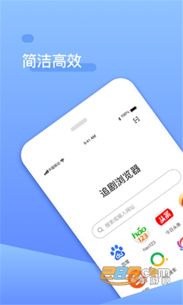 追剧浏览器(追剧神器)v1.0.1安卓版