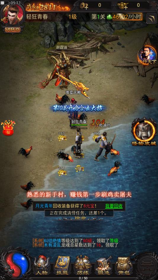 传奇高爆版红包版 1.0.0安卓版