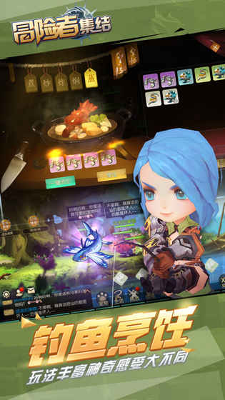 冒险者集结 果盘版