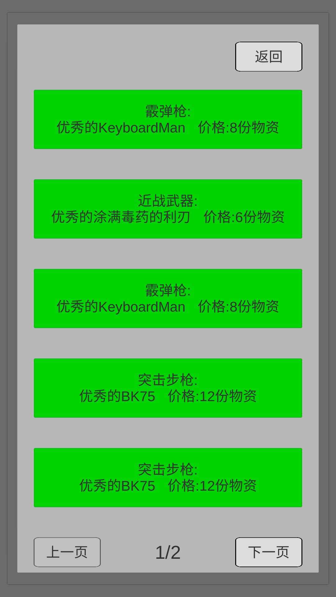 WastelandTraveler(末世旅人属性提升版) 4.51安卓版
