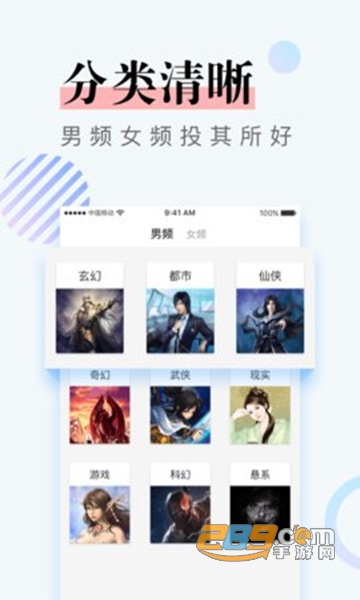 牛角免费小说APPv1.0.5 最新版