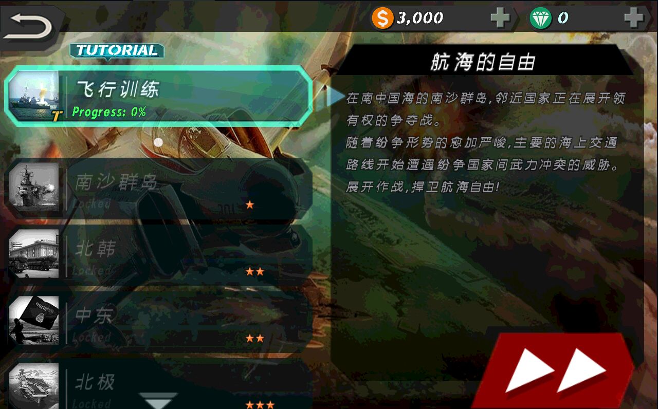 战地空战模拟器官方版 2.0.4安卓版
