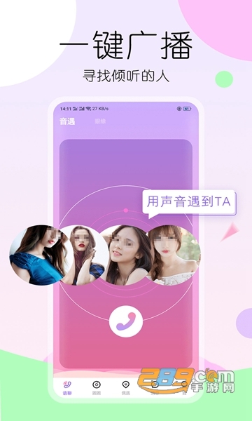 灵魂面具APPv1.5.2