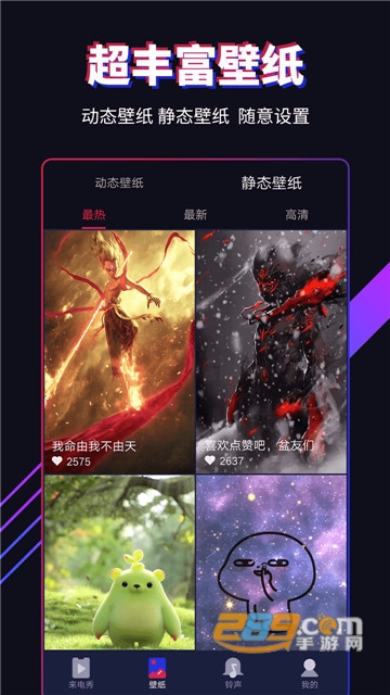 嗨来电破解版来电秀视频免费版