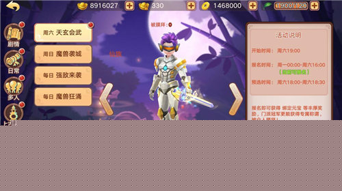 寻仙志