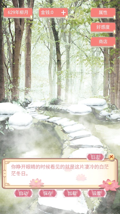 另一个我4无家乞儿免广告获取奖励版 1.0安卓版