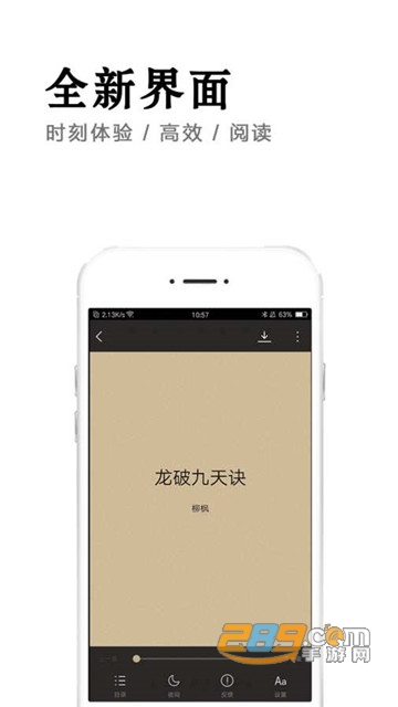 全本免费快读小说v1.8.0安卓版