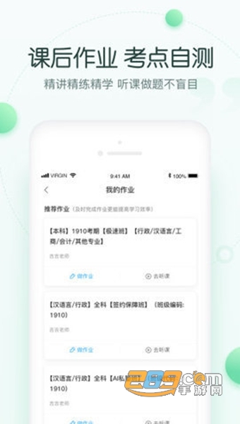 美好自考APPv1.0.0 安卓版