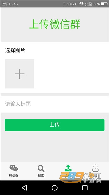 微群小卡app(微信换群)v1.0.2安卓版