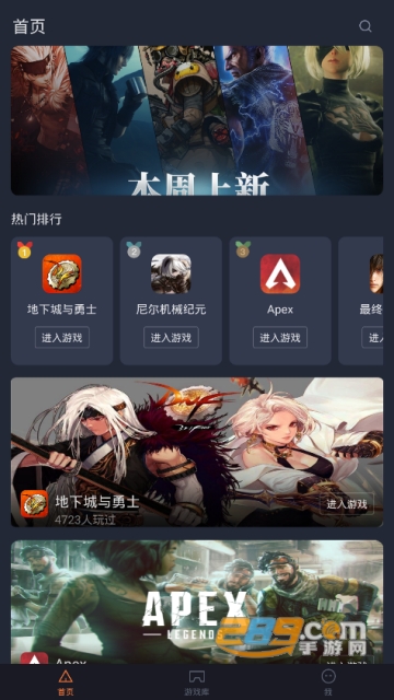 菜鸟云游戏2020破解版appv3.6.0安卓无限时长版