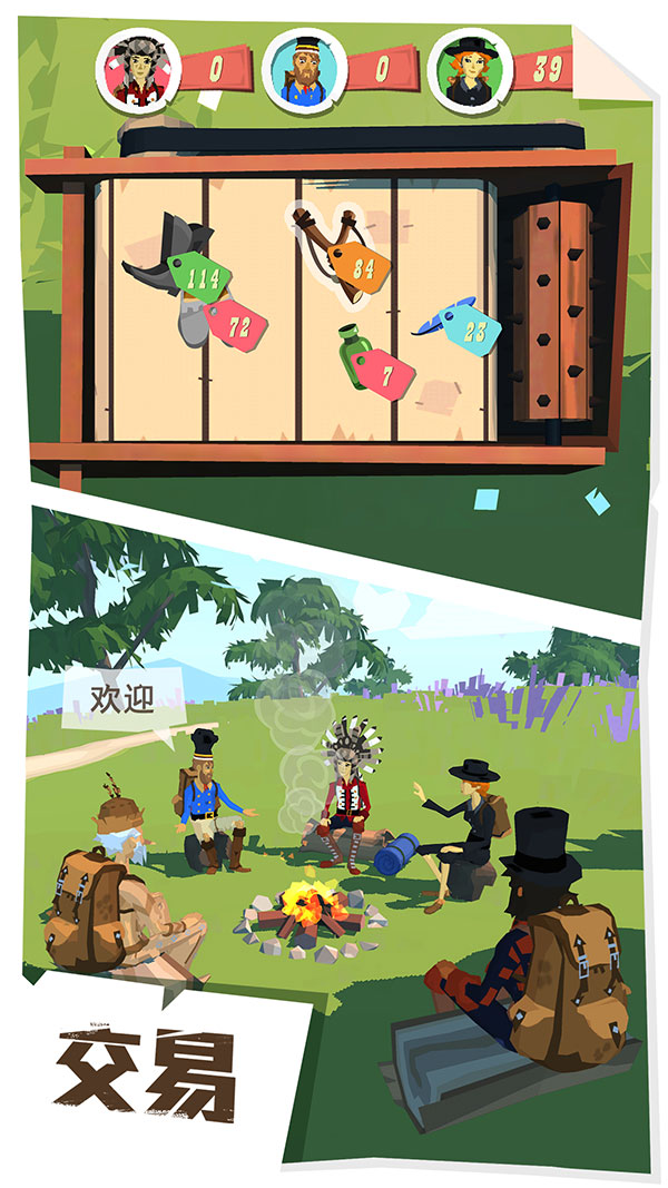 边境之旅 九游版