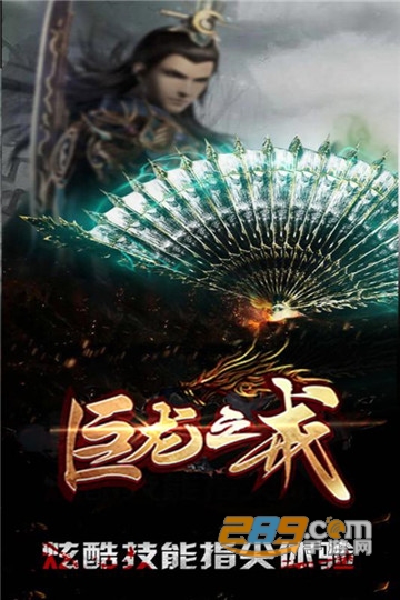 巨龙之戒九游礼包版v1.0.132最新版