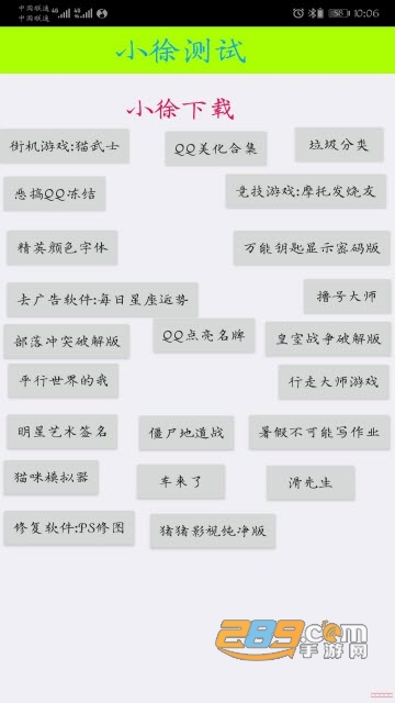 手机全能软件大全app(全能游戏辅助)V3.56最新版