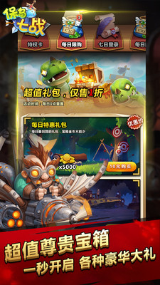 保岛七战 飞升版