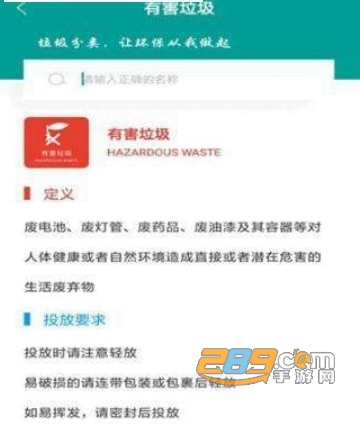 垃圾分类器APPv1.0.1