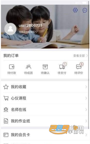 放学咋办appV1.0