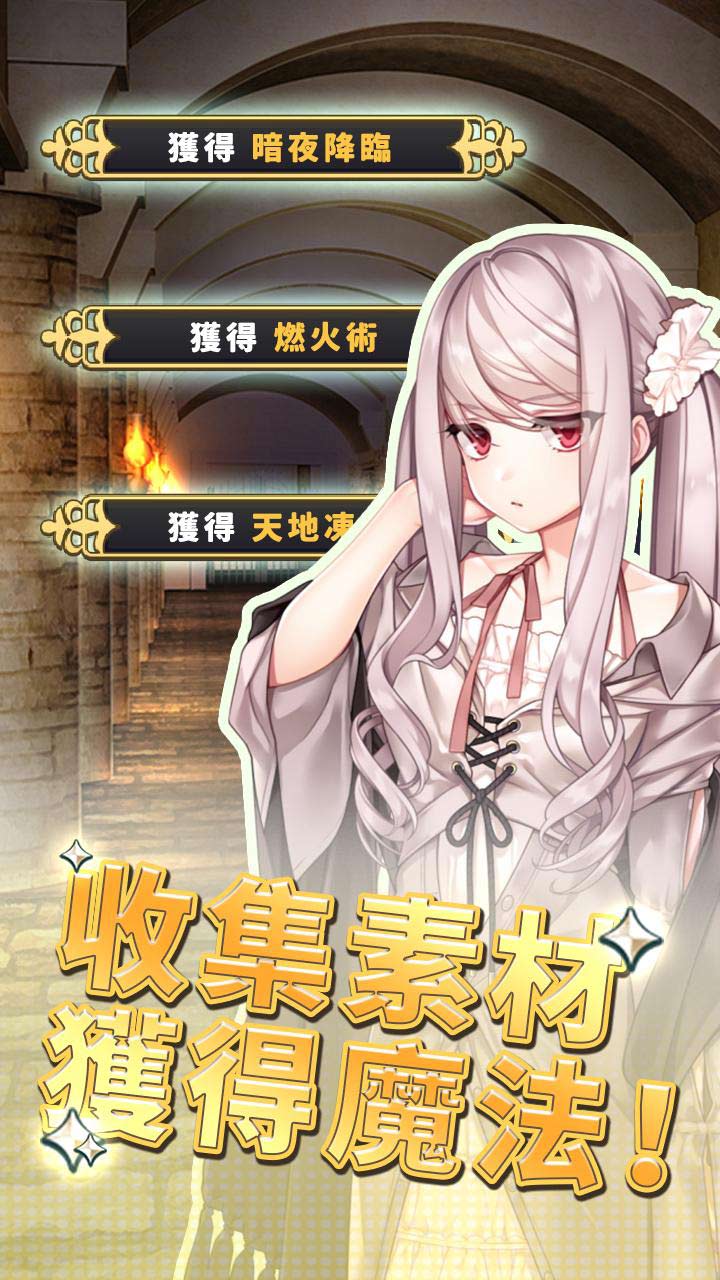 创世魔法师无限钻石版 4.1最新版