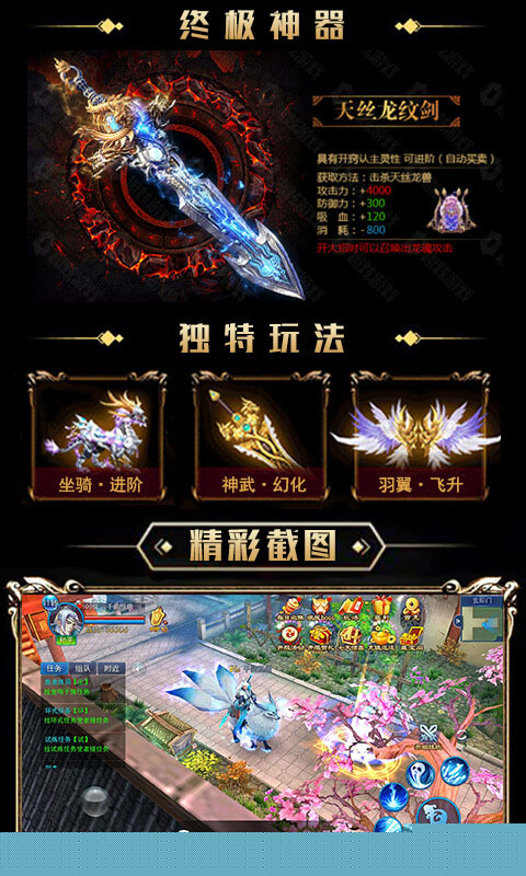 永恒仙域 满V版