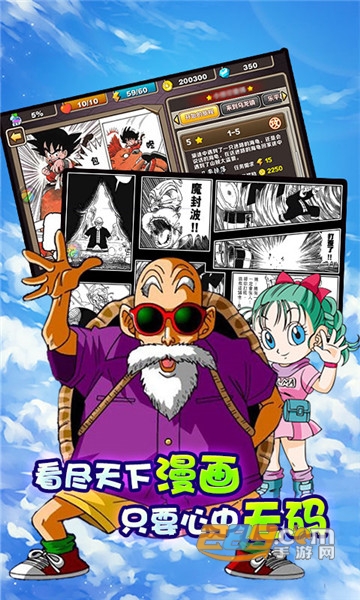 龙珠超星耀版v1.0安卓版