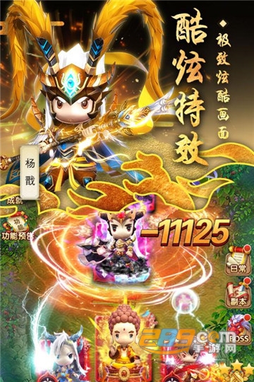 西游正传（3D卡牌）v2.0安卓版