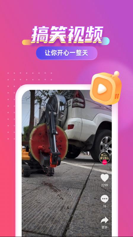 七彩来电秀官方版 1.5.3.7安卓版