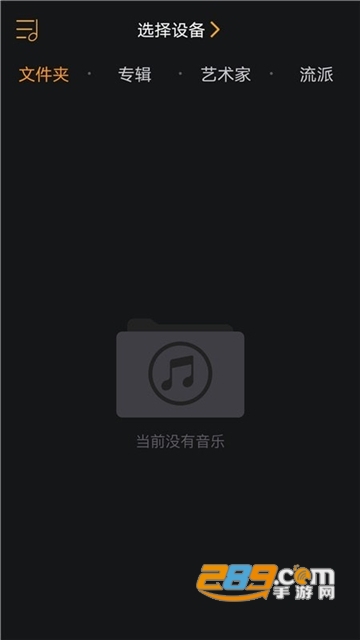 奥莱音乐app官方版v1.1.5安卓版