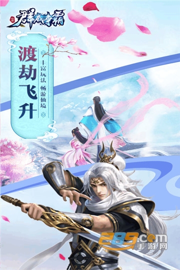 群威争霸九游破解版v2.0安卓版
