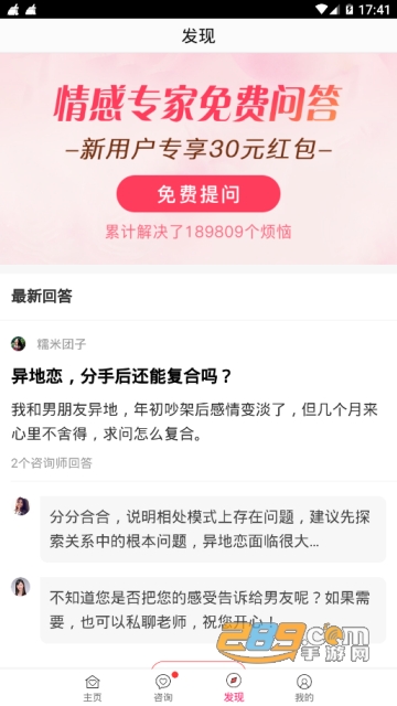 2019爱情测试题女生版app(非诚勿扰推荐)v1.3安卓版