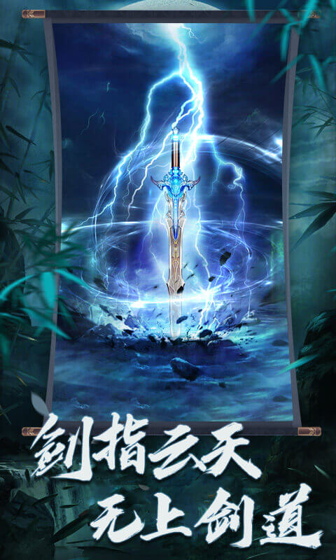 剑指云天最新测试服 1.62安卓版