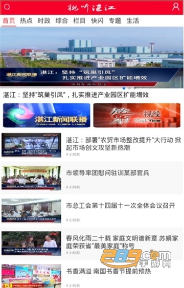 视听湛江appv4.3.6