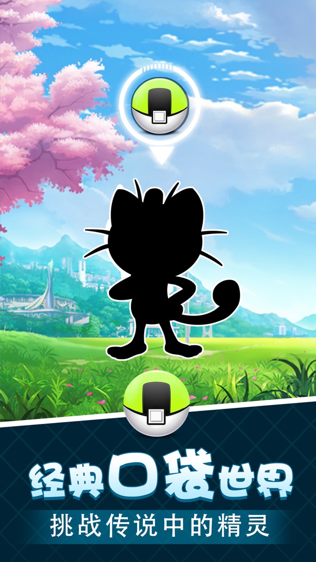 超级小精灵OL安卓版 0.9.50官方版