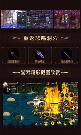阿拉德纪元满V版BT手游公益服v1.0