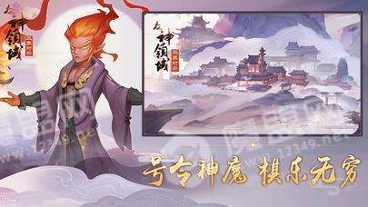 众神争霸自走棋