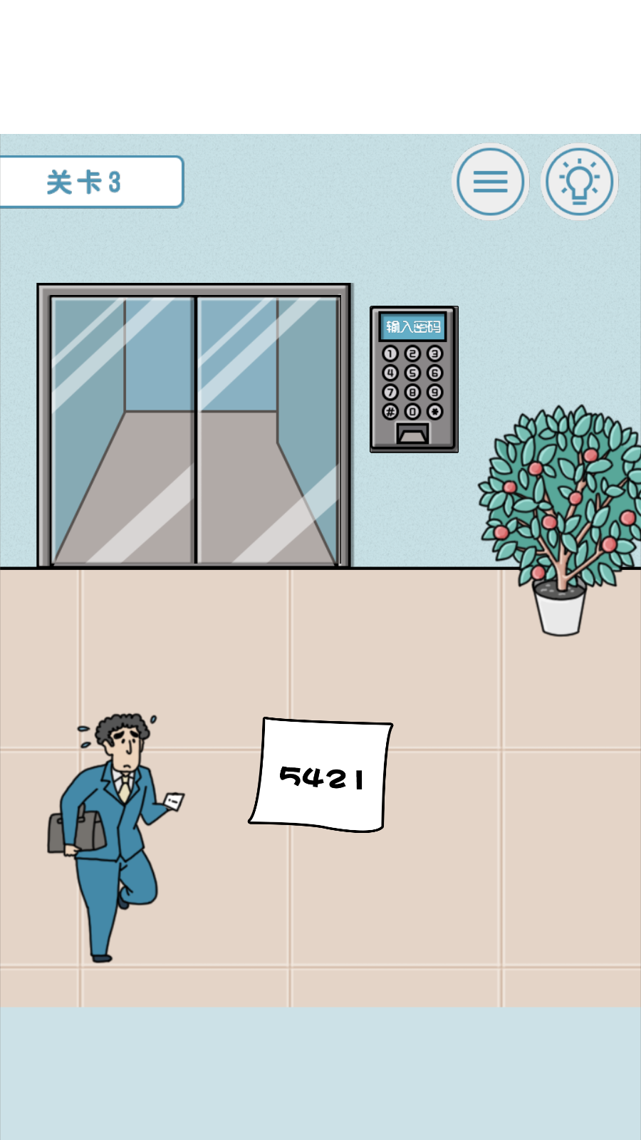 绝对不要迟到官方版 1.0安卓版
