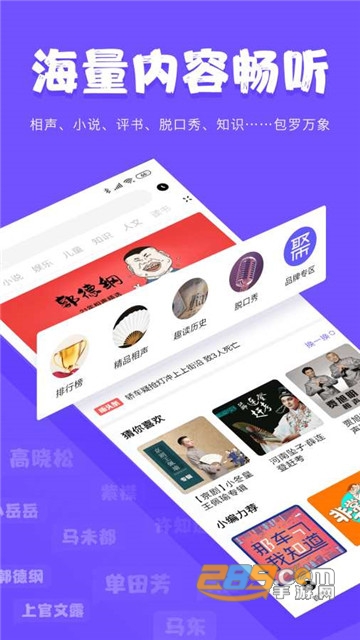 尔听FM破解版v1.7.2最新版