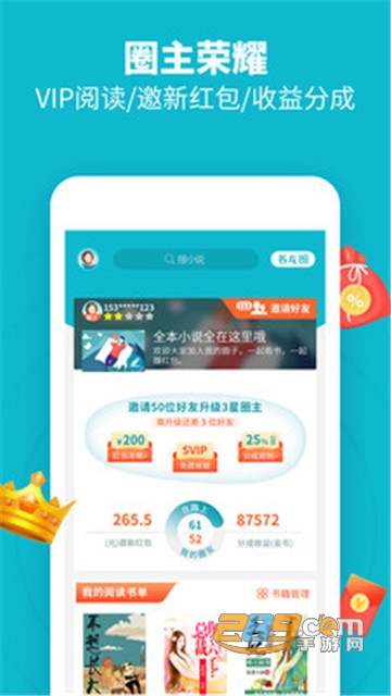 领读免费小说app1.00