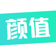 颜值工坊官方appv3.1.0