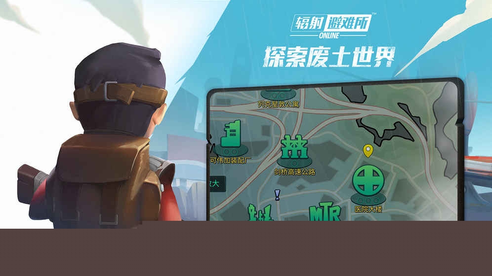 辐射避难所Online 英雄阵容