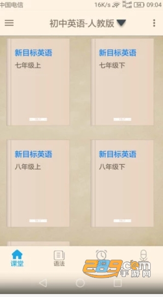 英语学习伴侣app最新版v2.3.5