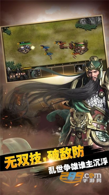 媚乱三国福利版v1.0.0安卓版