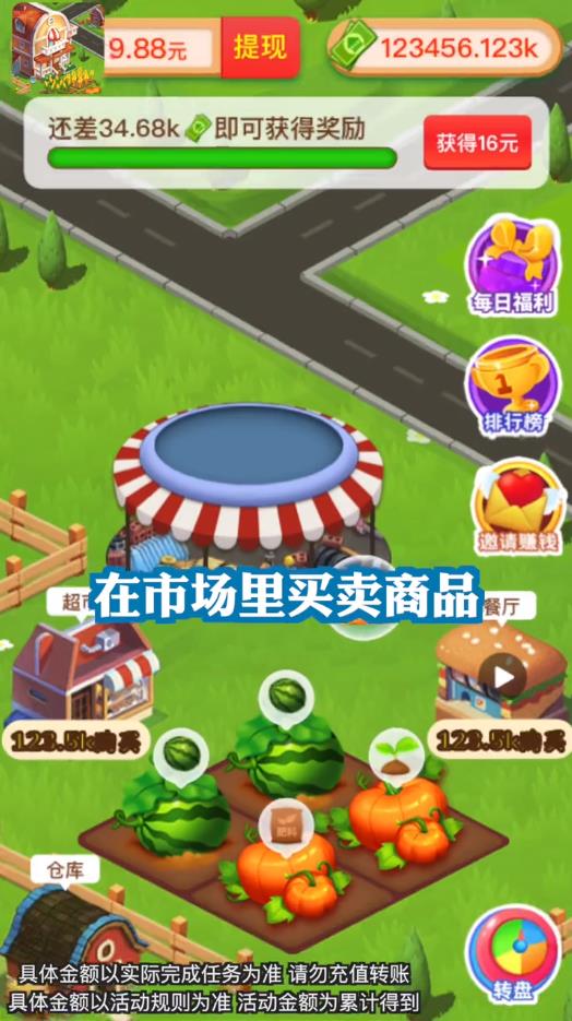我的小镇安卓版 1.0.1官方版